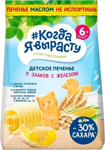 Uşaqlar üçün peçenye Когда я выросту 6+