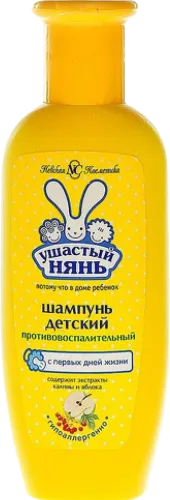 Children's shampoo Ushasty nyan Anti-inflammatory