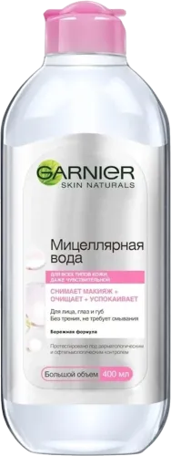  Micellar Water