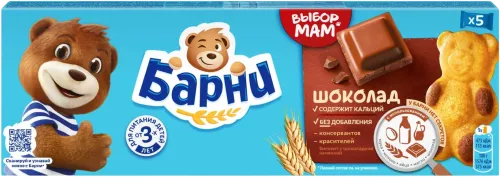 Бисквит шоколадный 