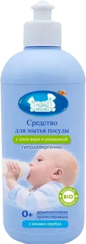 Dishwashing liquid with aloe vera and chamomile hypoallergenic 0+ Nasha Mama