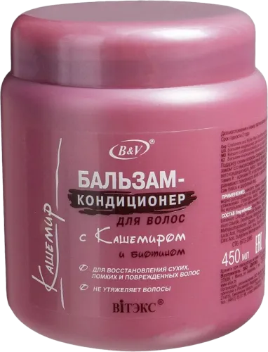 Бальзам-кондиционер для волос с биотином и кашемиром
