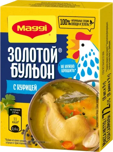  Chicken Broth Cube