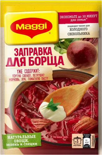 Заправка для борща
