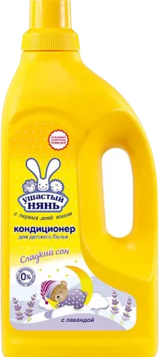 Ushasty Nyan Lavender Fabric Softener