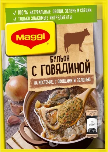 Бульон с говядиной
