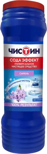 Chistin Lilac Cleaning Powder