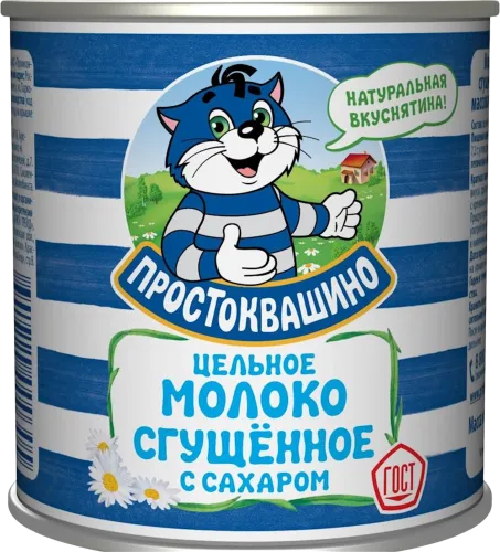 Condensed milk Prostokvashino with Sugar