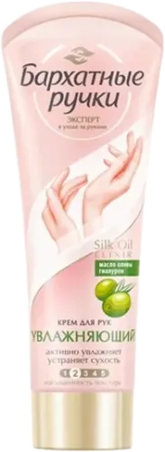Moisturizing Hand Cream