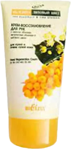 Seaweed Hand Cream