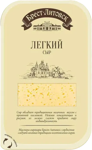 Brest Litovsk Yungul Cheese