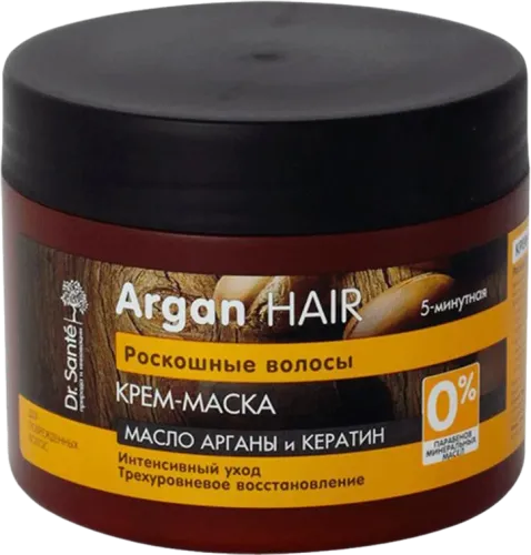 Маска с аргановым маслом