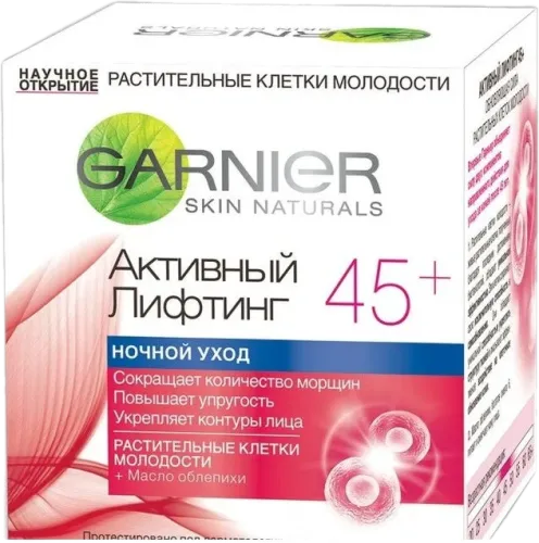 Active Lift 45+ против морщин