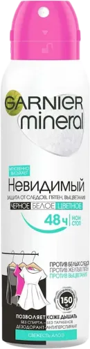 Део Невидимая Защита