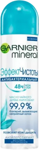 Deo Qorunma