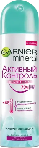 Deo Termo Qorunma