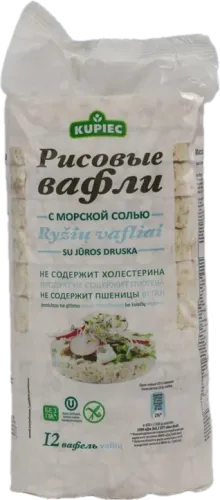 Duzlu Düyü Vaflisi