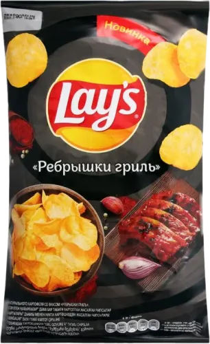 Grilled Ribs Chips