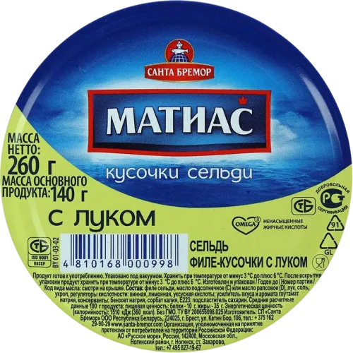 Tuna Fillet in Oil with Onion