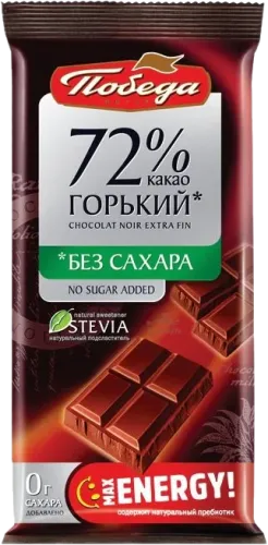 Dark Chocolate Sugar Free