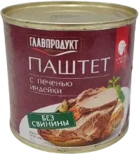 Hinduşka Ciyəri Paşteti