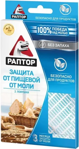 От пищевой моли