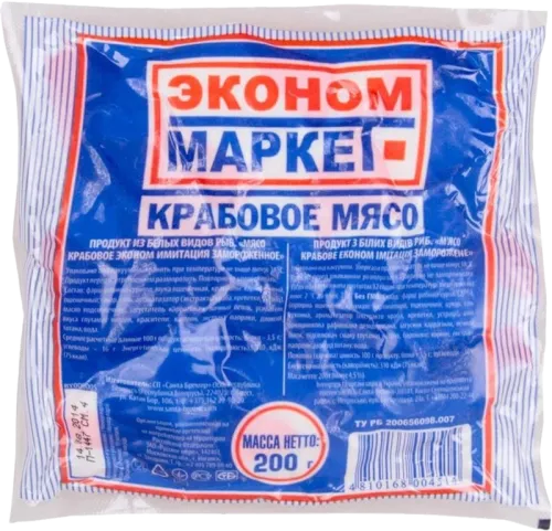 Xərəkəng Əti Ekonom