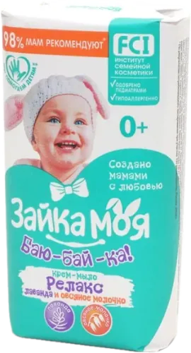 Детское мыло Лаванда