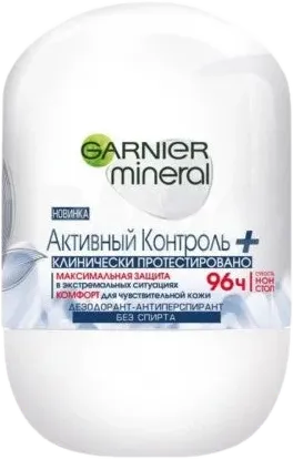 Active Control Roll-On