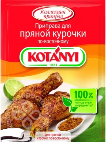 Toyuq Əti Üçün Ədviyyat