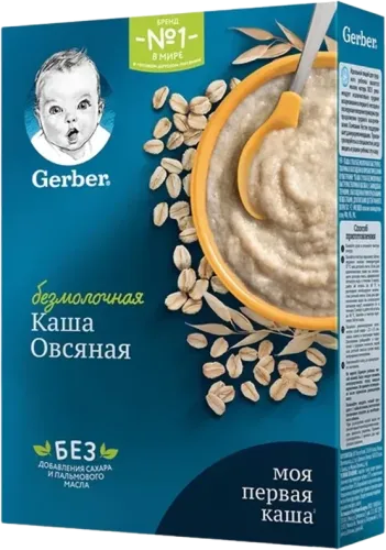 Gerber Tez Həll Olan Sıyıq
