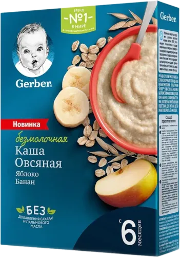 Gerber Bananlı və Almalı Sıyıq