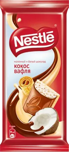 Südlü Kokoslu Şokolad