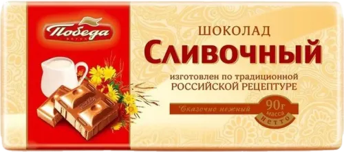 Creamy Chocolate