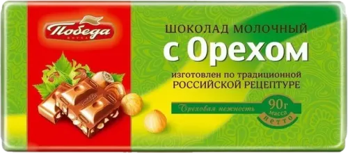 Orexli Südlü Şokolad