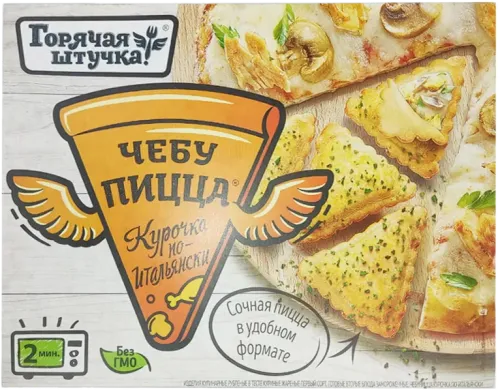 Çepupitsa İtalyan