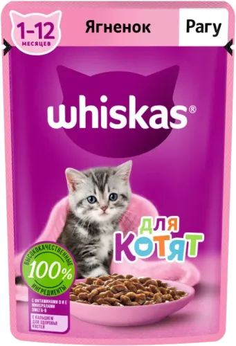 Cat Food Lamb