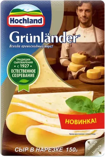 Gundelander Kəsmə Pendir