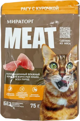 Wet Cat Food Chicken