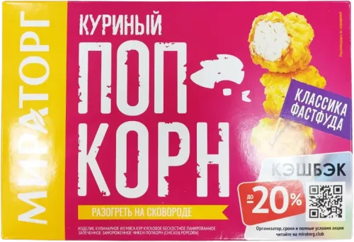 Popkorn Toyuq Donmuş