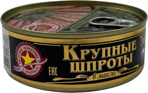 Шпроты