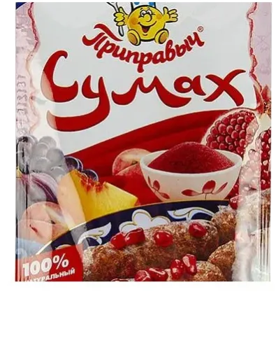 Sumax