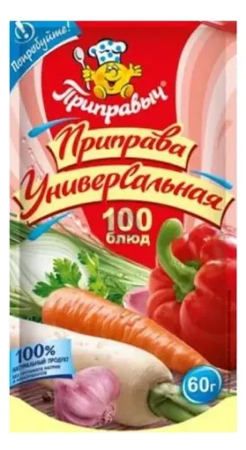 Universal Seasoning