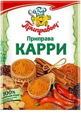 Karri ədviyyatı