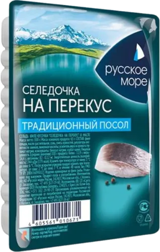 Russkoe More Siyənək File Az Duzlu