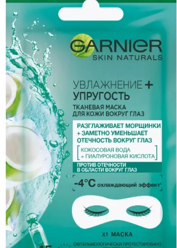 Göz ətrafı dəri üçün maska 