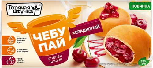 Десертная выпечка Чебупай со вкусом сочной вишни 