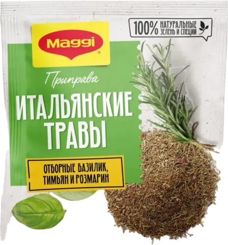 Итальянские травы 
