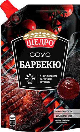 Sous Barbekü