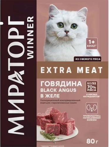 Sterilizasiya olunmuş pişiklər üçün konservləşdirilmiş yem 1+ yaş extra meat 